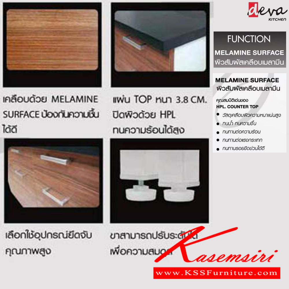 59019::PDV-3240::แผ่น TOP 240 M. ขนาดW240.0x D50.0x H3.8 cm. พรีลูด ชุดห้องครัว