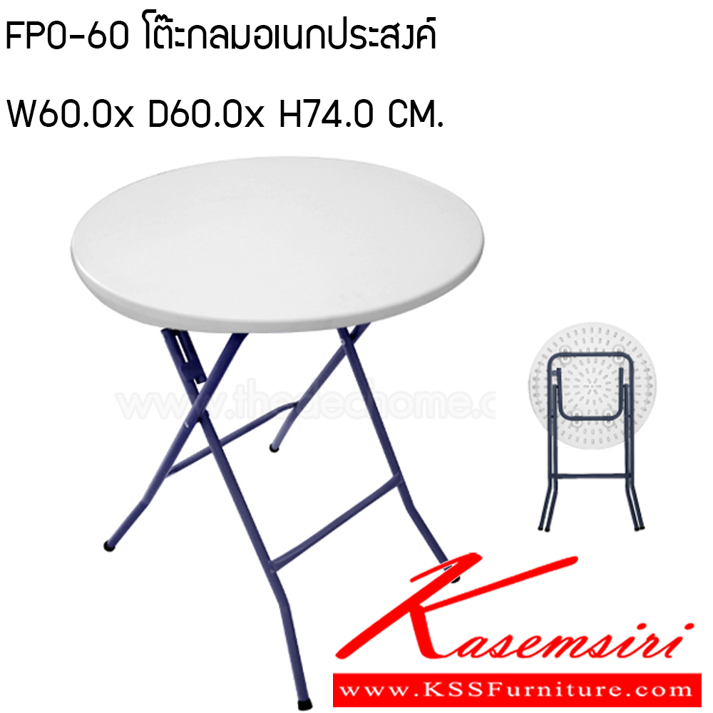 51029::FPO-60::โต๊ะกลมเอนกประสงค์ ขนาดW60.0x D60.0x H74.0 cm.
