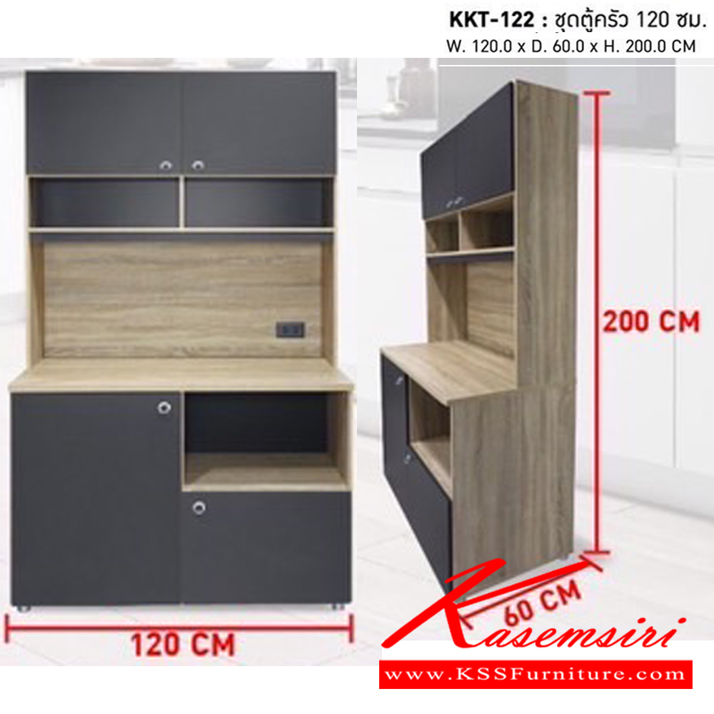 18082::KKT-122::ชุดตู้ครัว 1.20 M WORKK. ขนาด W120.0x D60.0x H200.0 cm. สีโซโน่-กราไฟท์ เวิร์ค ตู้ครัวไม้