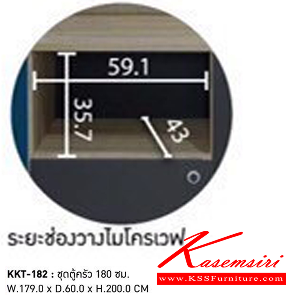 74028::KKT-182::ชุดตู้ครัว 1.80 M. WORKK ขนาด  W180.0x D60.0x H200.0 cm. สีโซโน่-กราไฟท์ เวิร์ค ตู้ครัวไม้
