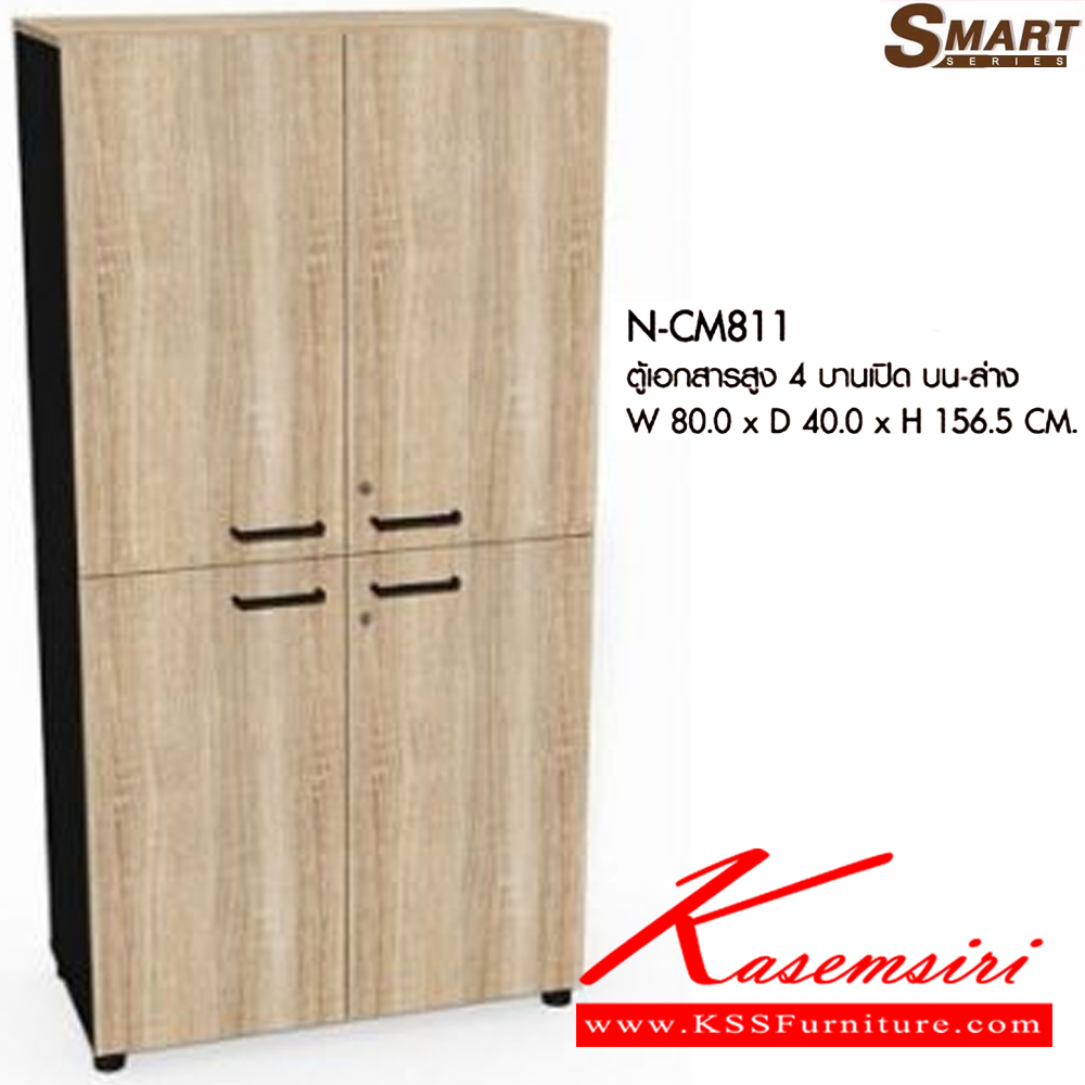 41078::N-CM811::ตู้เอกสารสูง 4บานเปิด บน-ล่าง ขนาดW80.0x D40.0x H156.5 cm. มีให้เลือก 2 สี : เชอรี่/กราไฟท์ , โซโน/กราไฟท์ พรีลูด ตู้เอกสาร-สำนักงาน