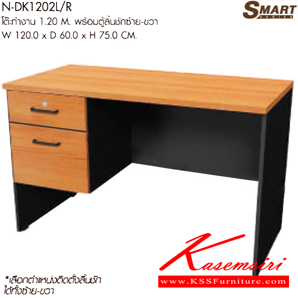 84079::N-DK1202L/R::โต๊ะทำงาน 1.20 M. พร้อมตู้ลิ้นชักซ้าย-ขวา ขนาดW120.0 x D60.0 x H75.0 CM. มีให้เลือก 2 สี : เชอรี่/กราไฟท์ , โซโน/กราไฟท์ พรีลูด โต๊ะทำงาน