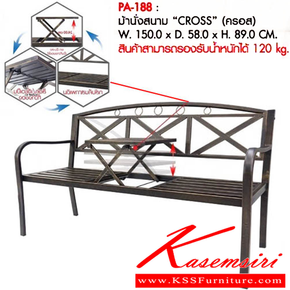 44035::PA-188::มานั่งสนาม CROSS ขนาดW150.0x D58.0x H89.0 cm. พรีลูด เก้าอี้สนาม Outdoor