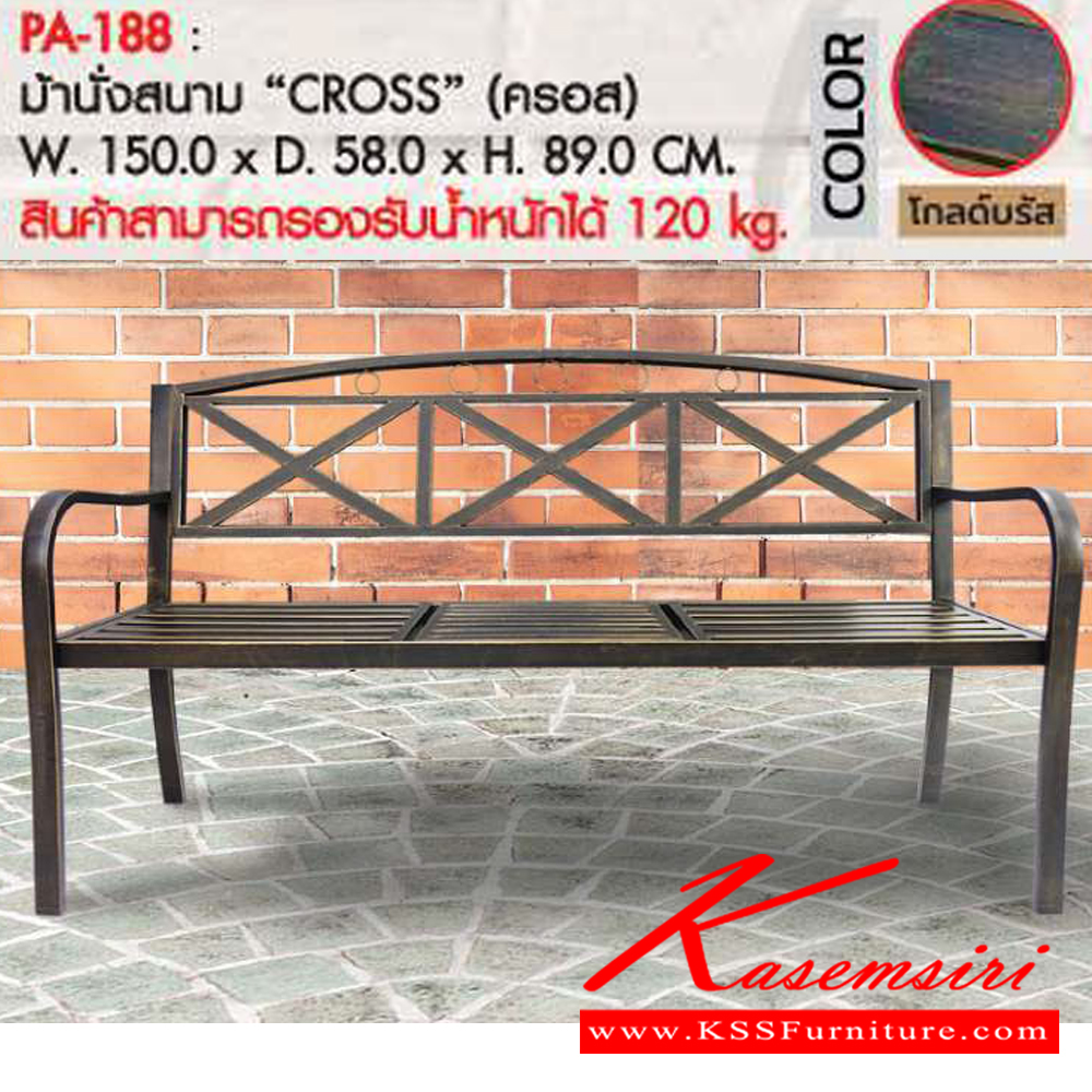44035::PA-188::มานั่งสนาม CROSS ขนาดW150.0x D58.0x H89.0 cm. พรีลูด เก้าอี้สนาม Outdoor