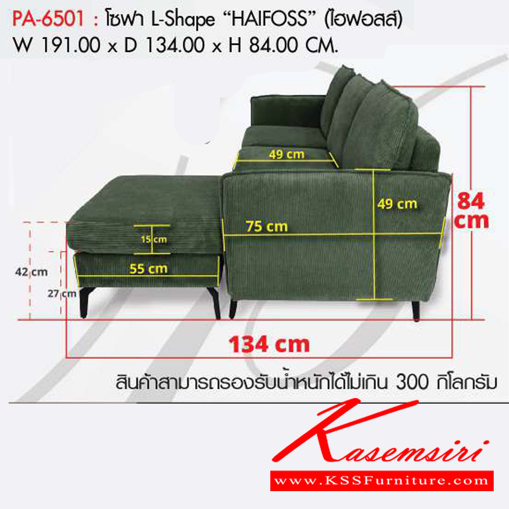 66036::PA-6501::โซฟา L-Shape HAIFOSS มีให้เลือก 2สี คือสีเทา และสีเขียว ขนาดW191.00x D134.00x H84.00 cm. พรีลูด โซฟาชุดใหญ่