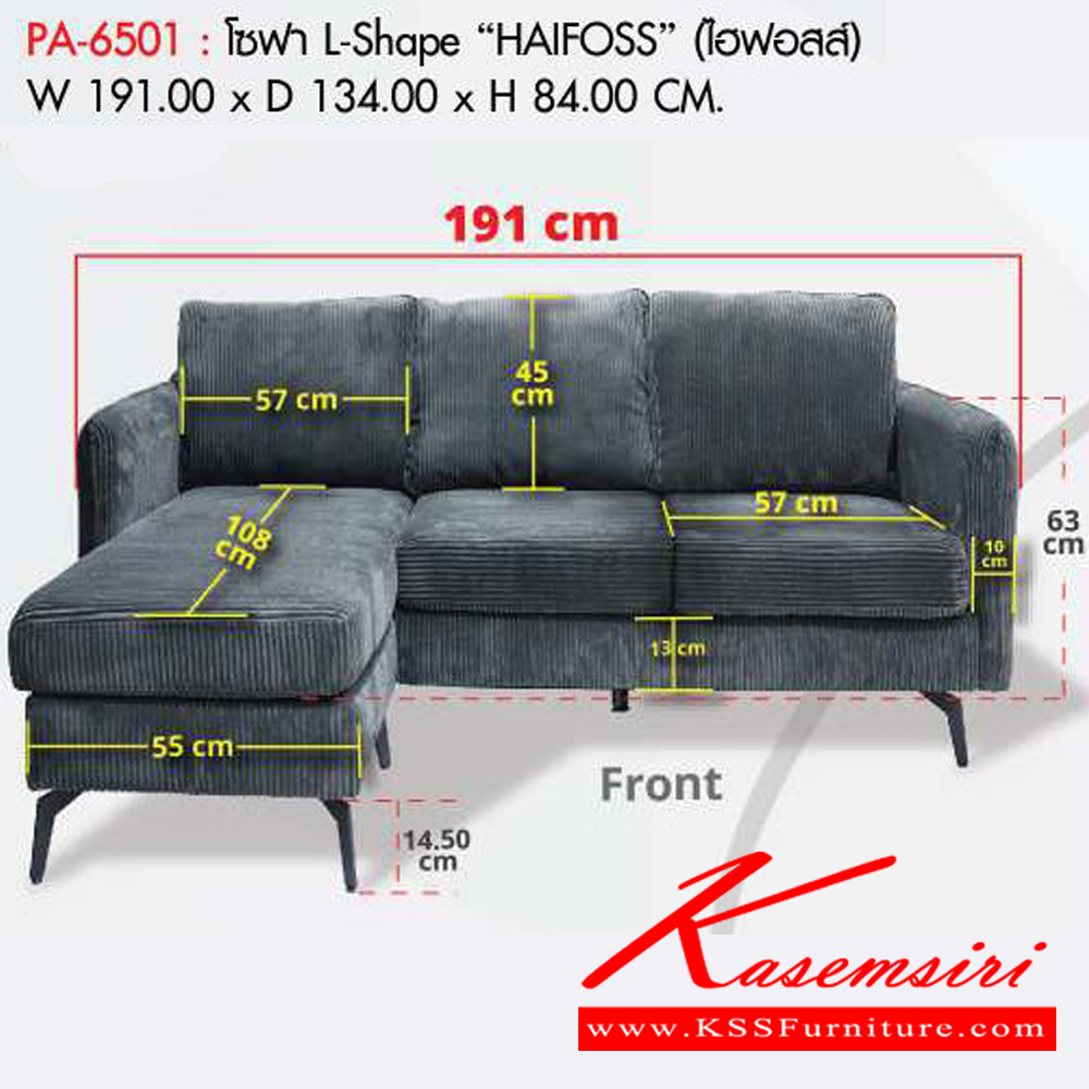 66036::PA-6501::โซฟา L-Shape HAIFOSS มีให้เลือก 2สี คือสีเทา และสีเขียว ขนาดW191.00x D134.00x H84.00 cm. พรีลูด โซฟาชุดใหญ่