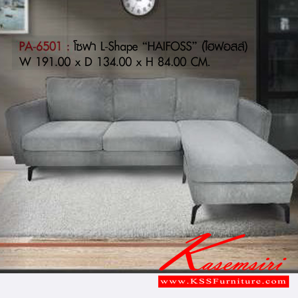 66036::PA-6501::โซฟา L-Shape HAIFOSS มีให้เลือก 2สี คือสีเทา และสีเขียว ขนาดW191.00x D134.00x H84.00 cm. พรีลูด โซฟาชุดใหญ่