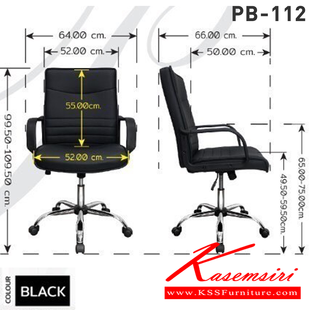 15390009::PB-112 (LUKE)::เก้าอี้สำนักงาน รุ่น LUKE(ลุค) ขนาด(กxลxส) 640x660x995-1055 มม. โครงไม้ หนา 1.2 มม. หุ้มหนังเทียม PVC สีดำ แขน PP ขึ้นรูป ขาเหล็กชุปโครเมี่ยม พรีลูด เก้าอี้สำนักงาน พรีลูด เก้าอี้สำนักงาน