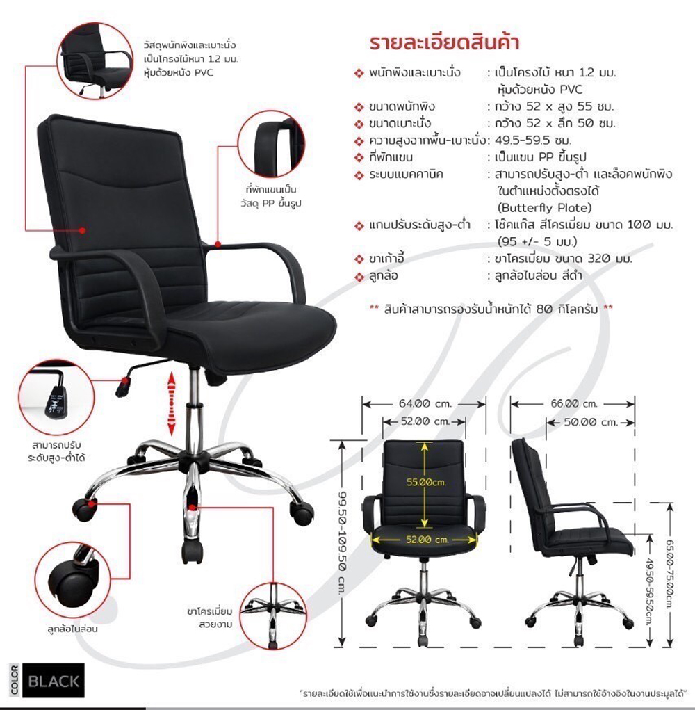 15390009::PB-112 (LUKE)::เก้าอี้สำนักงาน รุ่น LUKE(ลุค) ขนาด(กxลxส) 640x660x995-1055 มม. โครงไม้ หนา 1.2 มม. หุ้มหนังเทียม PVC สีดำ แขน PP ขึ้นรูป ขาเหล็กชุปโครเมี่ยม พรีลูด เก้าอี้สำนักงาน พรีลูด เก้าอี้สำนักงาน