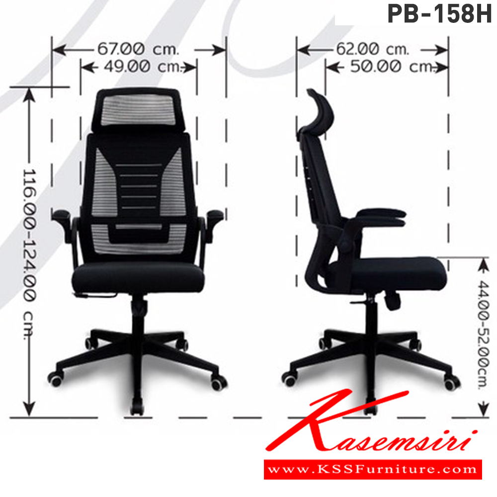 03038::PB-158H::เก้าอี้สำนักงาน FRANKEL(แฟรงเคิล) ขนาด ก670xล620xส1160-1240มม. หุ้มด้วยผ้าตาข่าย สีดำ ขาPP ทรงแมงมุม สีดำ ขนาด 320 มม. ความสูงจากพื้น-เบาะนั่ง 44-52 ซม. รับน้ำหนักได้ไม่เกิน 100 kg พรีลูด เก้าอี้สำนักงาน