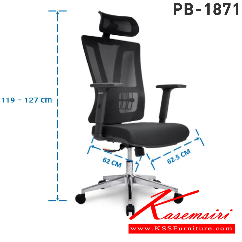 64063::PB-1871 (AMIGOS)::เก้าอี้ทำงานเพื่อสุขภาพ พนักพิงสูง PL-1871 สีดำ ขนาด ก620xล620xส1190-1270 มม. โครงเป็น PP ขึ้นรูป หุ้มด้วยผ้าตาข่ายสีดำ โครงไม้หนา 12 มม. สามารถปรับระดับสูง-ต่ำ และปรับระดับการล็อคพนักพิง ได้ทุกตำแหน่ง พรีลูด เก้าอี้สำนักงาน