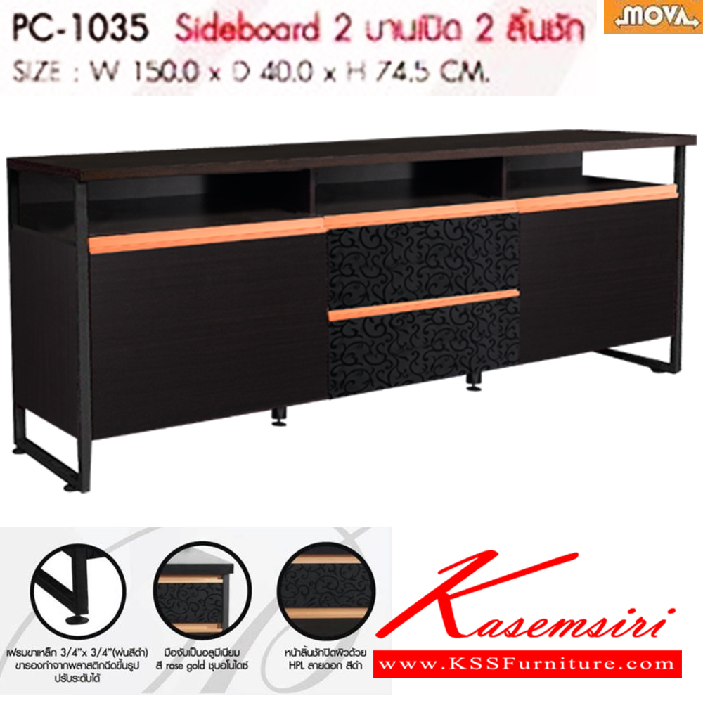 51075::PC-1035::Sideboard 2 บานเปิด 2ลิ้นชัก ขนาดW150.0X40.0X74.5CM. พรีลูด ตู้อเนกประสงค์