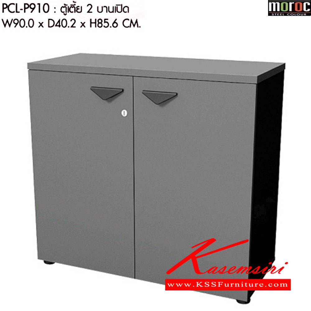 89021::PCL-P910::ตู้เตี้ย 2 บานเปิด รุ่น PCL-P910 ขนาด ก900xล400xส850มม.  ตู้เอนกประสงค์ พรีลูด