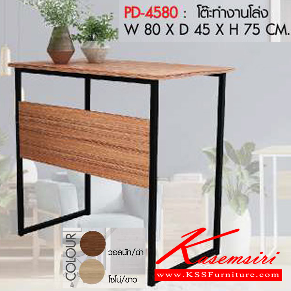 09087::PD-4580::โต๊ะทำงานโล่ง ขนาดW80x D45x H75 cm. สีวอลนัท/ดำ,สีโซโน่/ขาว พรีลูด โต๊ะทำงาน