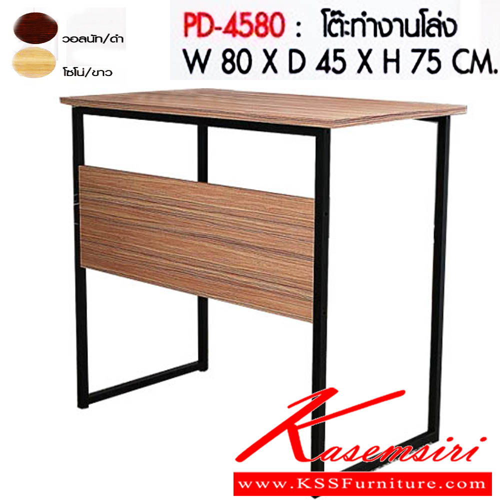 09087::PD-4580::โต๊ะทำงานโล่ง ขนาดW80x D45x H75 cm. สีวอลนัท/ดำ,สีโซโน่/ขาว พรีลูด โต๊ะทำงาน
