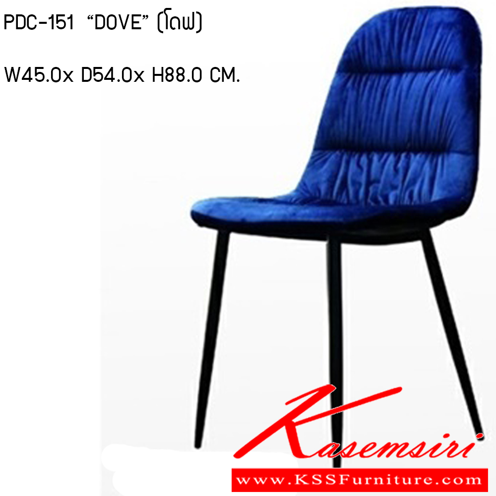 60700010::PDC-151::เก้าอี้นับประทานอาหาร "DOVE" ขนาดW45.0x D54.0x H88.0 cm. พรีลูด เก้าอี้อาหาร