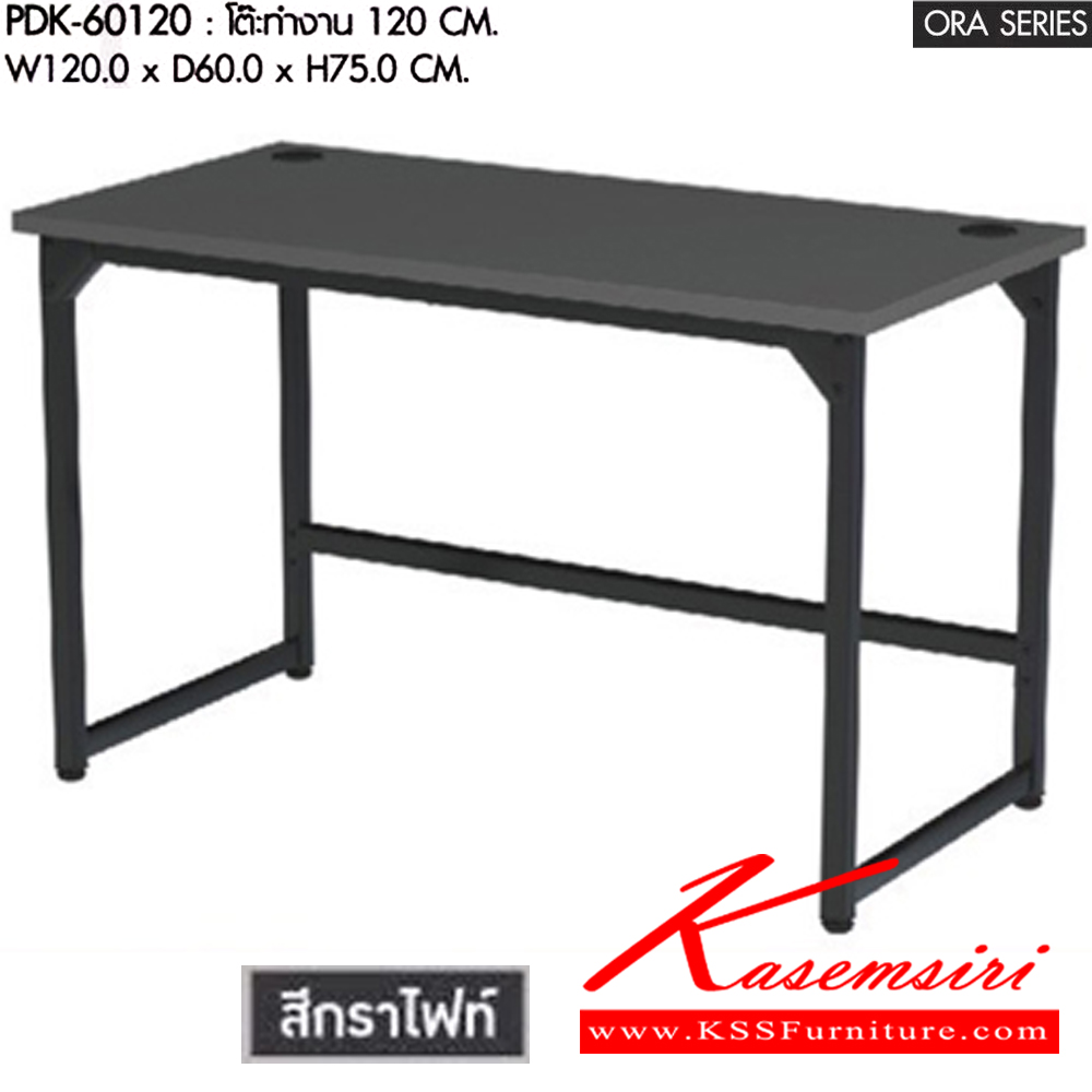 69022::PDK-60120(กราไฟท์)::โต๊ะทำงาน 120 cm. ขนาดW120.0x D60.0x H75.0 cm. พรีลูด โต๊ะทำงานขาเหล็ก ท็อปไม้