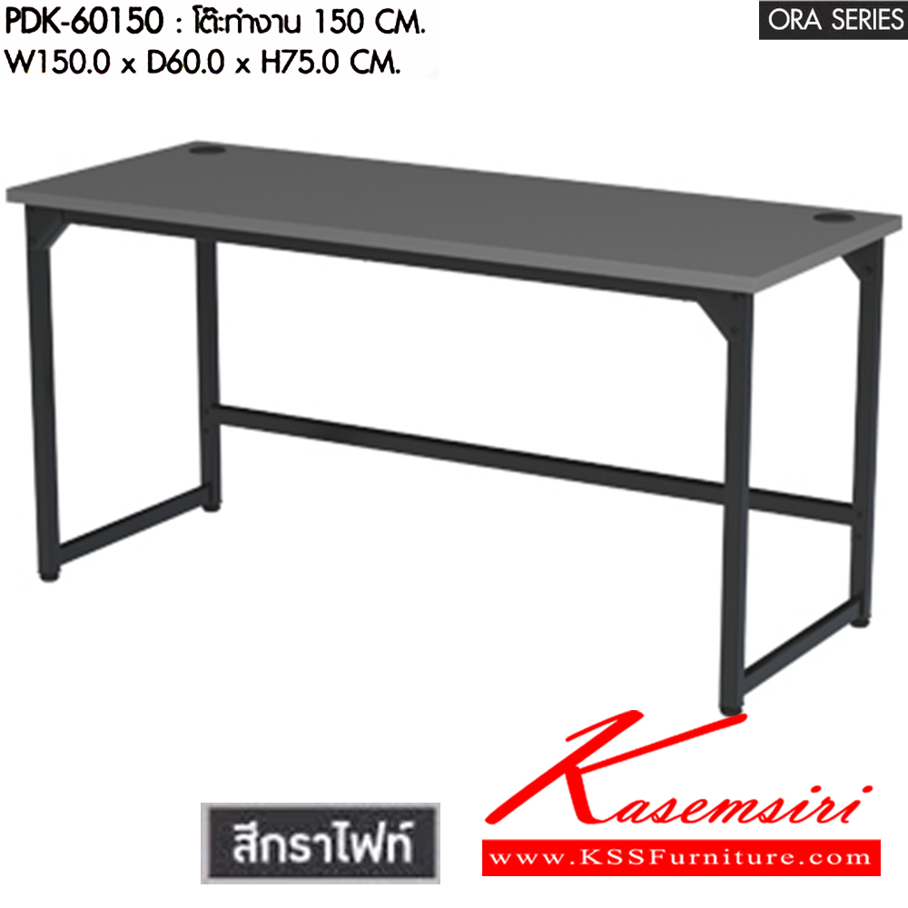 69001::PDK-60150(กราไฟท์)::โต๊ะทำงาน 150 cm. ขนาดW150.00x D60.00x H75.00 cm.  พรีลูด โต๊ะทำงานขาเหล็ก ท็อปไม้
