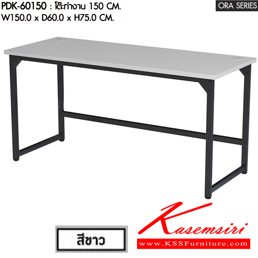 79055::PDK-60150(ขาว)::โต๊ะทำงาน 150 cm. ขนาดW150.00x D60.00x H75.00 cm. พรีลูด โต๊ะทำงานขาเหล็ก ท็อปไม้