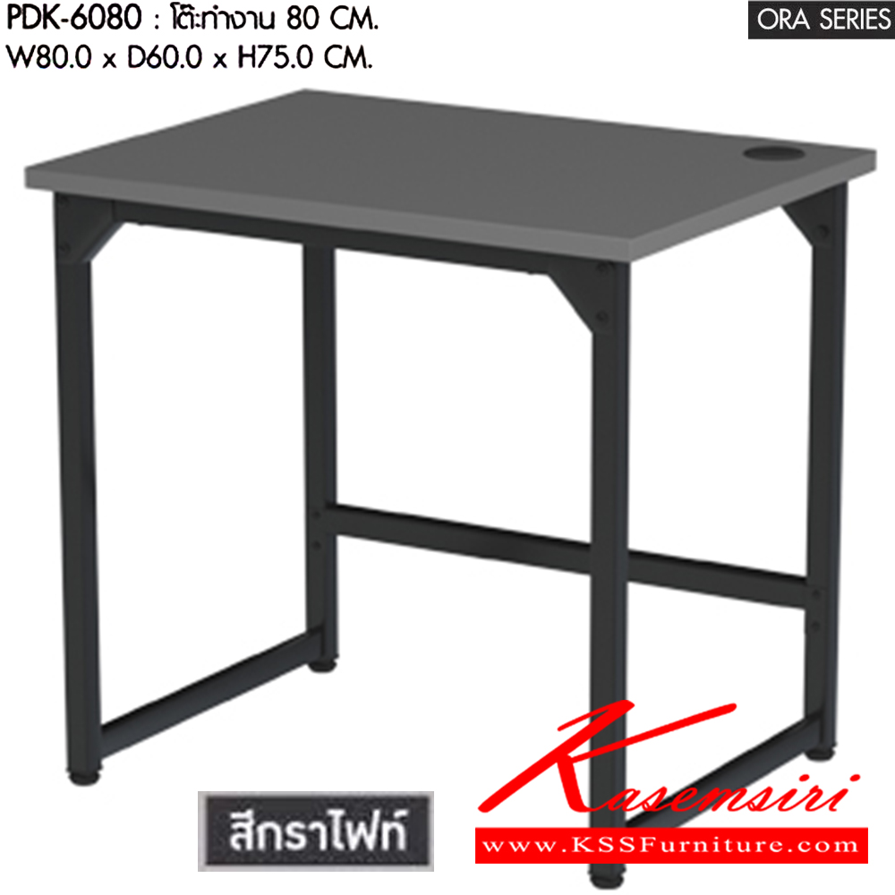 42072::PDK-6080(กราไฟท์)::โต๊ะทำงาน 80 CM. ขนาดW80.00x D60.00x H75.00 CM. พรีลูด โต๊ะทำงาน พรีลูด โต๊ะทำงานขาเหล็ก ท็อปไม้