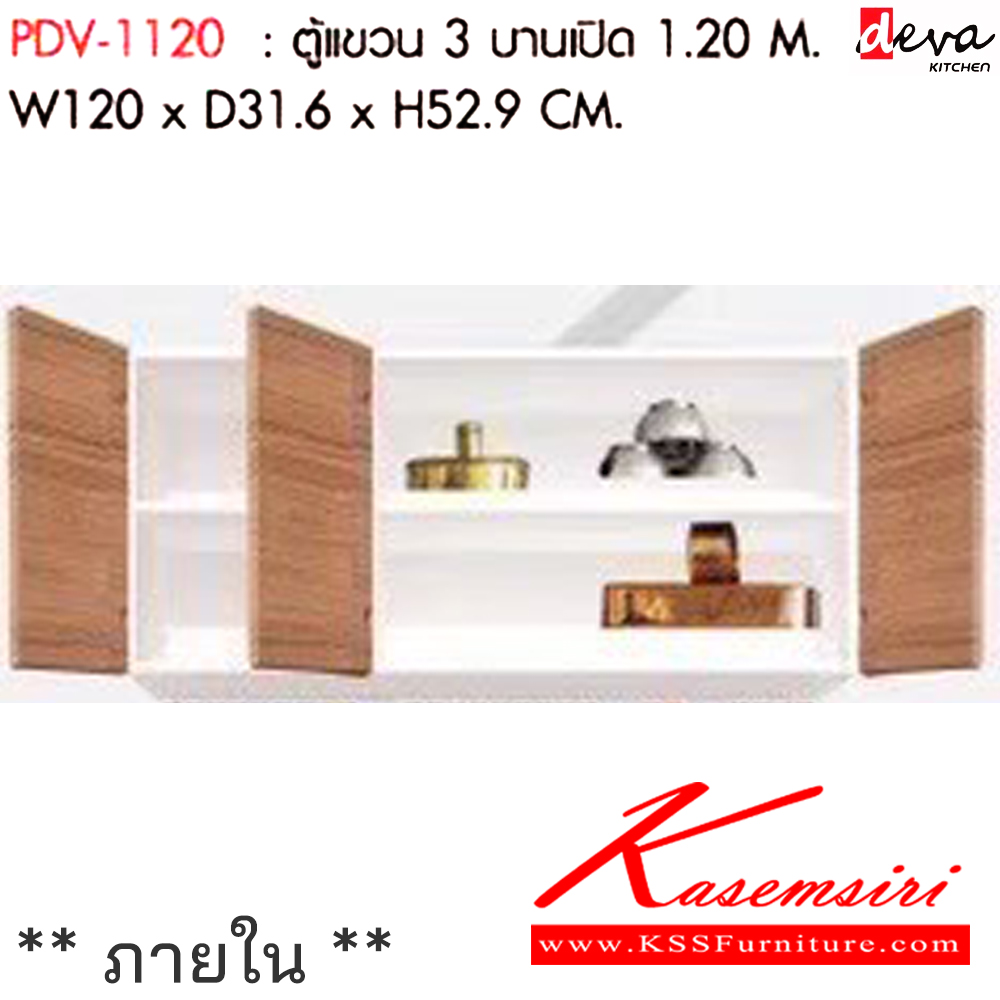 09059::PDV-1120::ตู้แขวน 3 บานเปิด 1.20 M. ขนาดW120x D31.6x H52.9 cm. พรีลูด ชุดห้องครัว