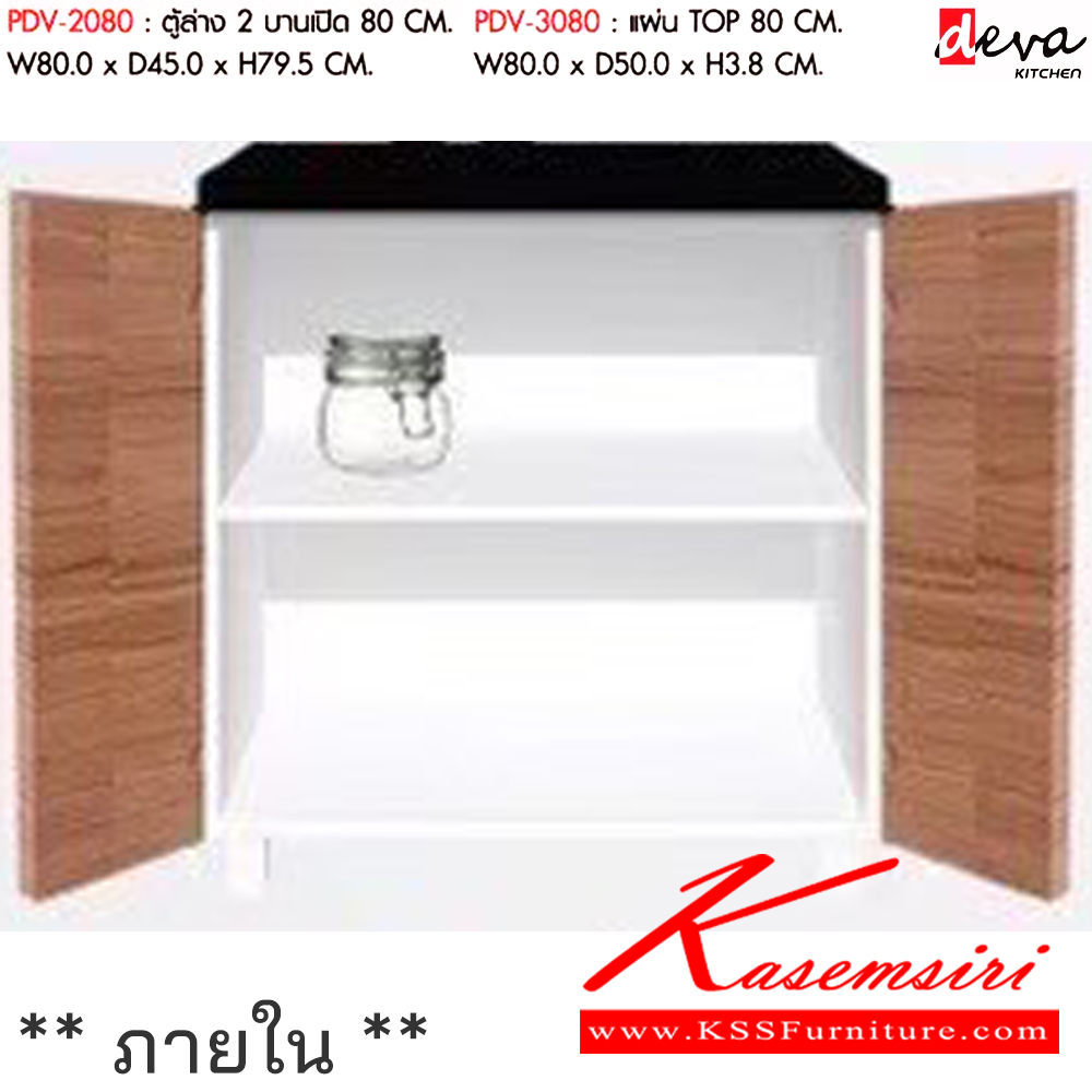 91021::PDV-2080,PDV-3080::ตู้ล่าง 2 บานเปิด 80 cm. ขนาดW80.0x D45.0x H79.5 cm.และ แผ่นท็อป TOP 80 ซม. ขนาดW80.0x D50.0x H3.8 cm พรีลูด ชุดห้องครัว