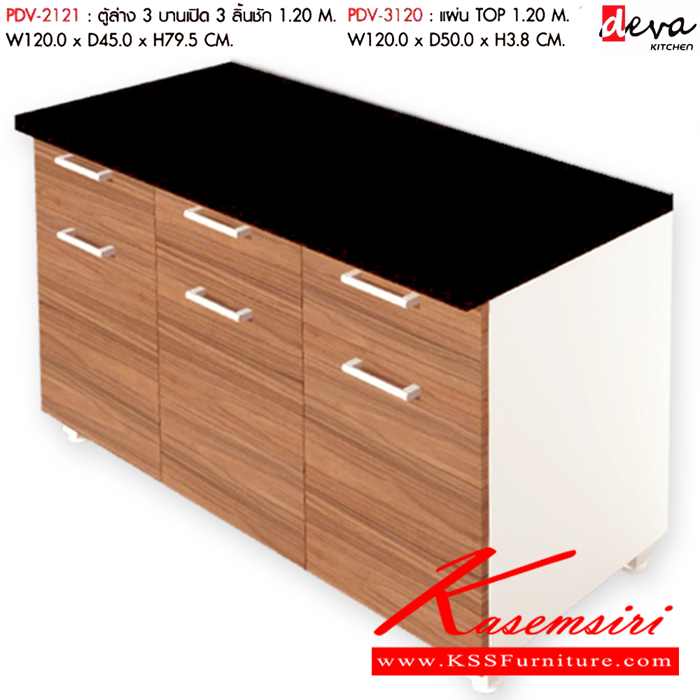 76005::PDV-2121,PDV-3120::ตู้ล่าง 3 บานเปิด 3ลิ้นชัก 1.20 M. ขนาดW120.0x D45.0x H79.5 CM. แผ่นท็อป TOP 120 ซม. ขนาดW120.0x D50.0x H3.8 cm  พรีลูด ชุดห้องครัว