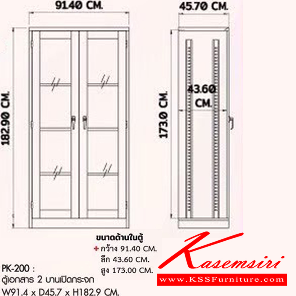 40091::PK-200::ตู้เอกสาร 2 บานเปิดกระจก ขนาดW 914 x D 457 x H 1829 มม. (สีเทาสลับ) ตู้เอกสารเหล็ก พรีลูด
