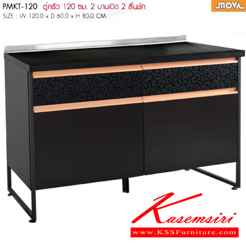 88084::PMKT-120::ตู้ครัว 120ซม. 2บานเปิด2ลิ้นชัก ขนาด1200X600X800มม. ตู้ครัวไม้ PRELUDE