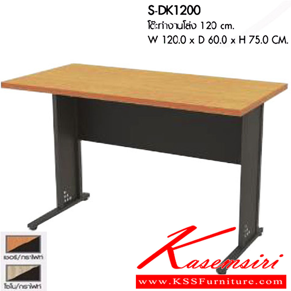 69042::S-DK1200::โต๊ะทำงานโล่ง 120 cm. ขนาดW120.0 x D60.0 x H75.0 CM. มีให้เลือก 2 สี : เชอรี่/กราไฟท์ , โซโน/กราไฟท์ พรีลูด โต๊ะทำงาน พรีลูด โต๊ะทำงาน