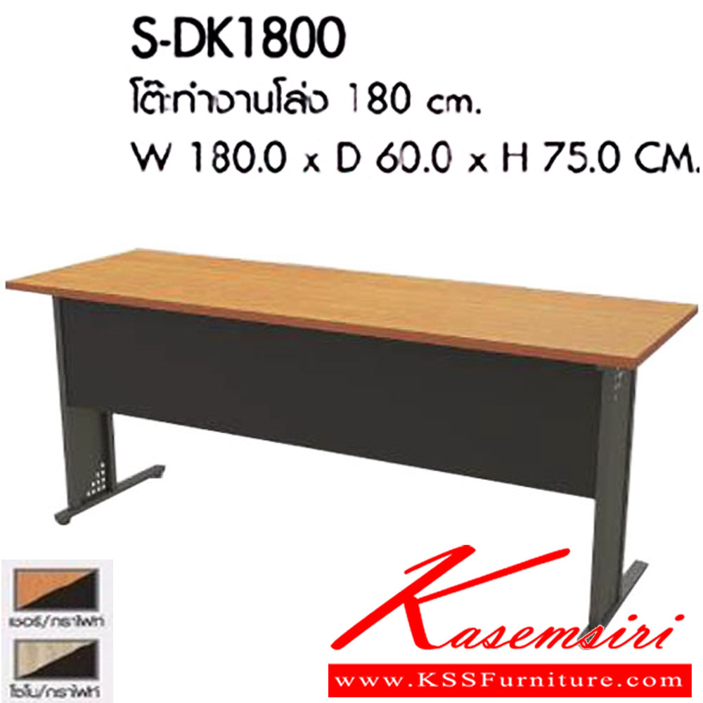 22002::S-DK1800::โต๊ะทำงานโล่ง 180 cm. ขนาดW180.0 x D60.0 x H75.0 CM. มีให้เลือก 2 สี : เชอรี่/กราไฟท์ , โซโน/กราไฟท์  พรีลูด โต๊ะทำงาน