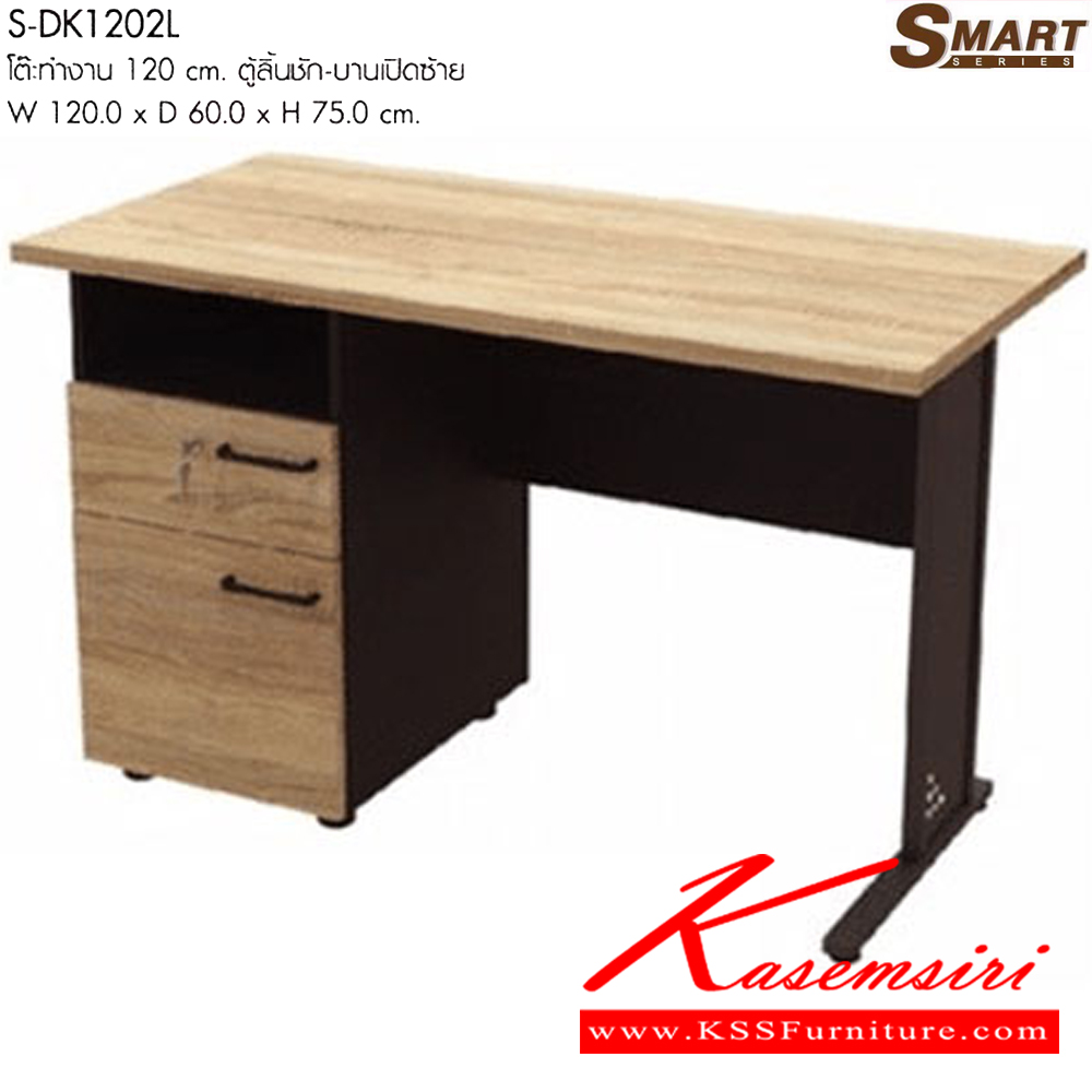 95091::S-DK1202L::โต๊ะทำงาน 120 cm. ตู้ลิ้นชัก-บานเปิดซ้าย ขนาดW120.0 x D60.0 x H75.0 CM. มีให้เลือก 2 สี : เชอรี่/กราไฟท์ , โซโน/กราไฟท์ พรีลูด ชุดโต๊ะทำงาน
