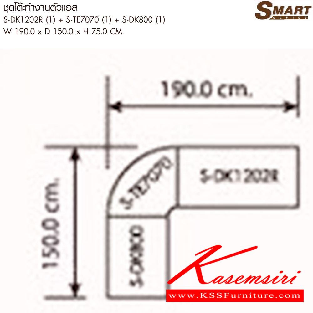 27028::S-DK1202R(1)S-TE7070(1)S-DK800(1)::ชุดโต๊ะทำงานตัวแอล ขนาดW190.0x D150.0x H75.0 cm. มีให้เลือก 2 สี : เชอรี่/กราไฟท์ , โซโน/กราไฟท์ พรีลูด ชุดโต๊ะทำงาน
