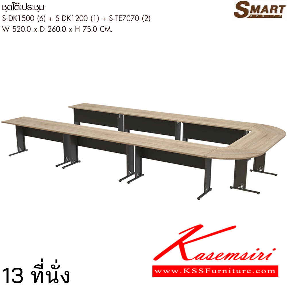 44025::S-DK1500(6)S-DK1200(1)S-TE7070(2)::ชุดโต๊ะประชุม 13 ที่นั่ง S-DK1500(6)S-DK1200(1)S-TE7070(2) ขนาดW520.0x D260.0x H75.0 cm. มีให้เลือก 2 สี : เชอรี่/กราไฟท์ , โซโน/กราไฟท์  พรีลูด โต๊ะประชุม
