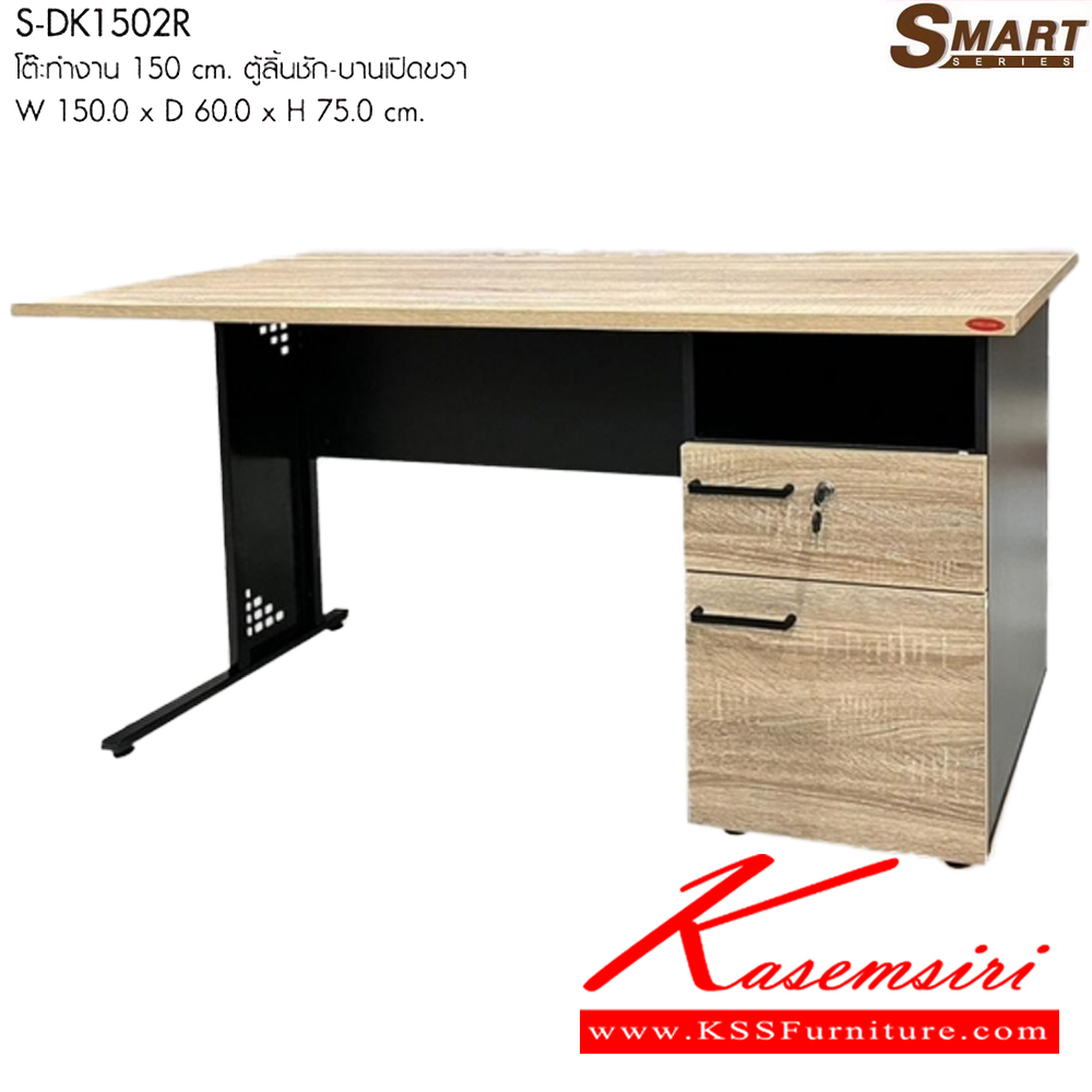 19004::S-DK1502R::โต๊ะทำงาน 150 cm. ตู้ลิ้นชัก-บานเปิดขวา ขนาดW150.0 x D60.0 x H75.0 CM. มีให้เลือก 2 สี : เชอรี่/กราไฟท์ , โซโน/กราไฟท์ พรีลูด โต๊ะทำงาน