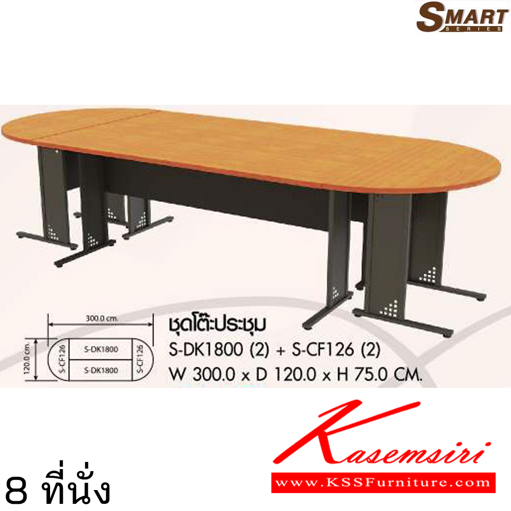 06032::S-DK1800(2)S-CF126(2)::ชุดโต๊ะประชุม 8 ที่นั่ง S-DK1800(2)S-CF126(2) ขนาดW300.0x D120.0x H75.0 cm. มีให้เลือก 2 สี : เชอรี่/กราไฟท์ , โซโน/กราไฟท์ พรีลูด โต๊ะประชุม