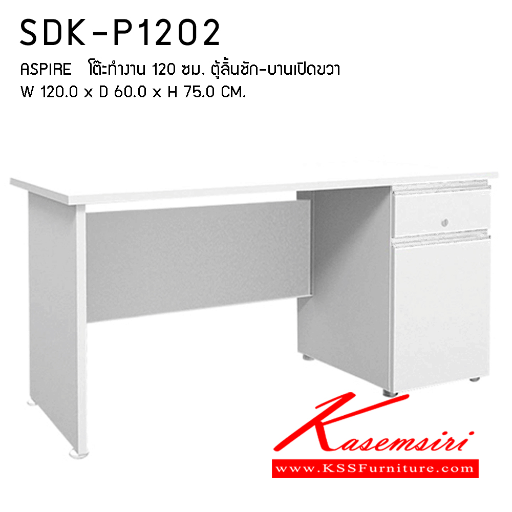 53094::SDK-P1202::โต๊ะทำงาน ขนาด ก1200Xล600Xส750 มม. มีให้เลือก 3 สี (เฉพาะขอบลิ้นชัก) สีเขียว สีส้ม สีบรอนซ์ โต๊ะสำนักงานเมลามิน PRELUDE