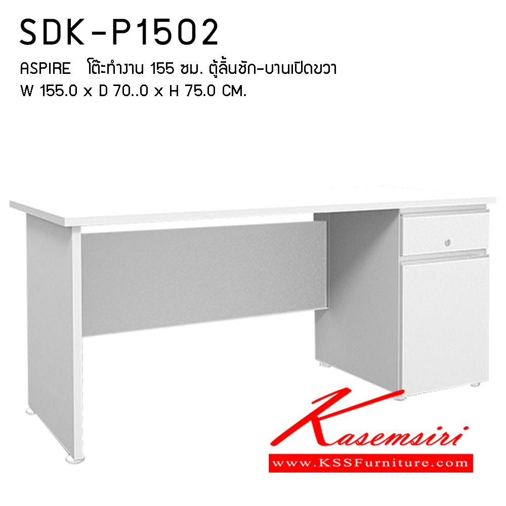 03074::SDK-P1502::โต๊ะทำงาน ขนาด1550X700X750มม.มีให้เลือก3สี เขียวส ส้ม ขาว โต๊ะสำนักงานเมลามิน PRELUDE