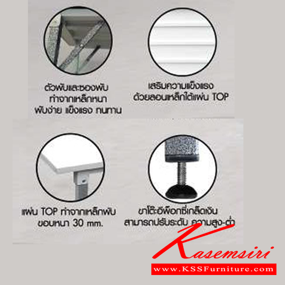 22089::STF-3072::โต๊ะเอนกประสงค์(TOPเหล็ก)ขาอีฟ๊อกซี่เกร็ดเงิน ขนาด 762X1828X746 มม. โต๊ะอเนกประสงค์ PRELUDE