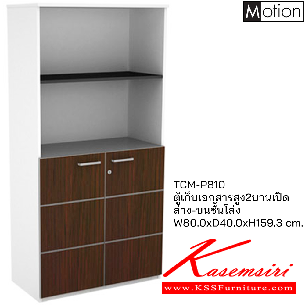25091::TCM-P810::A Prelude cabinet with upper open shelves and lower double swing doors. Dimension (WxDxH) cm : 80x40x160