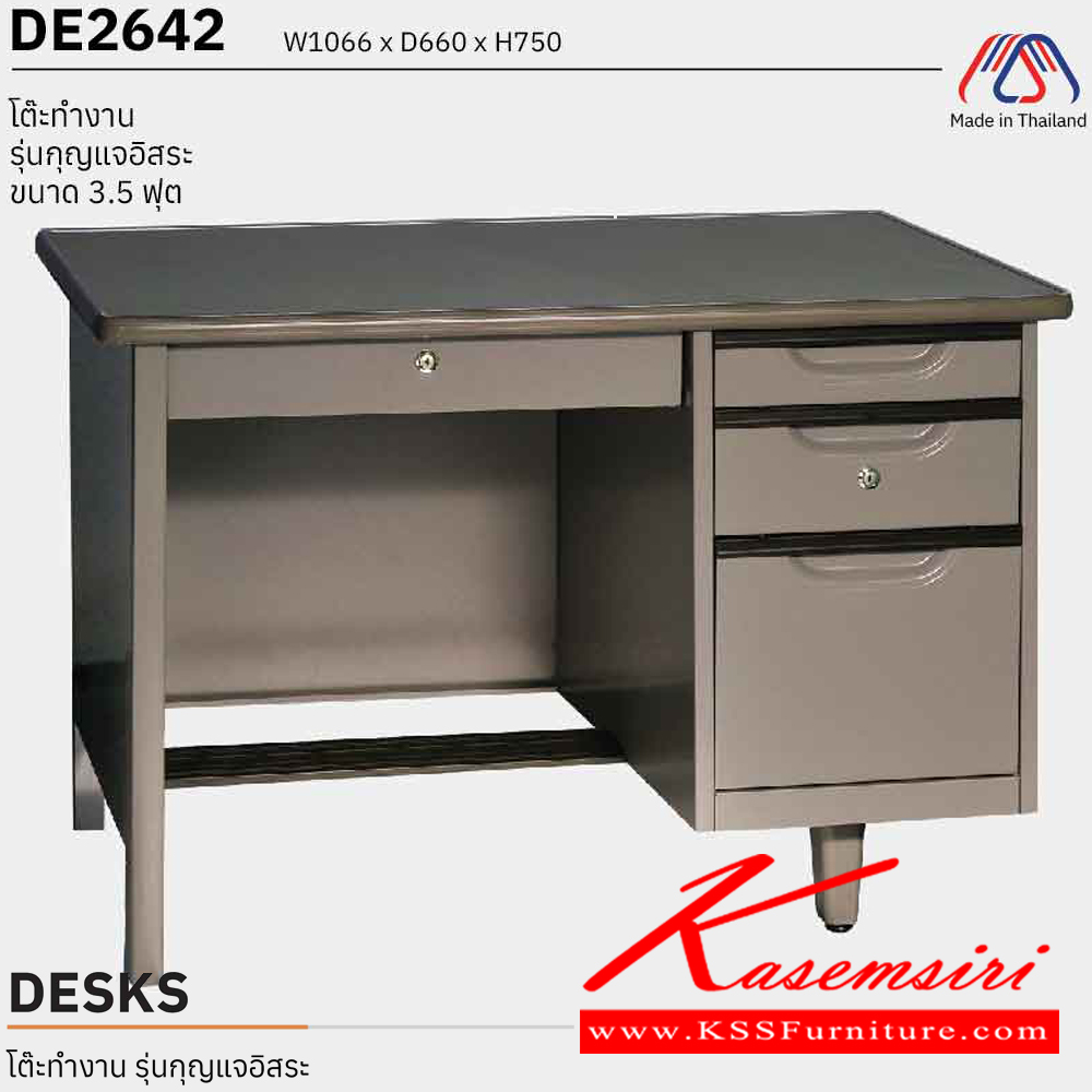 86046::DE-2642::โต๊ะทำงานเหล็ก พร้อมลิ้นชัก รุ่นกุญแจอิสระ  3.5 ฟุต โต๊ะเหล็ก PRESIDENT เพรสซิเด้นท์ โต๊ะทำงานเหล็ก เพรสซิเด้นท์ โต๊ะทำงานเหล็ก