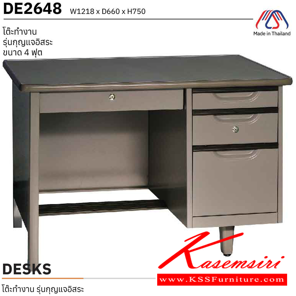 33085::DE-2648::โต๊ะทำงานเหล็ก พร้อมลิ้นชัก 4 ฟุต รุ่นกุญแจอิสระ ขนาด ก1219xล660xส750 มม. เพรสซิเด้นท์ โต๊ะทำงานเหล็ก