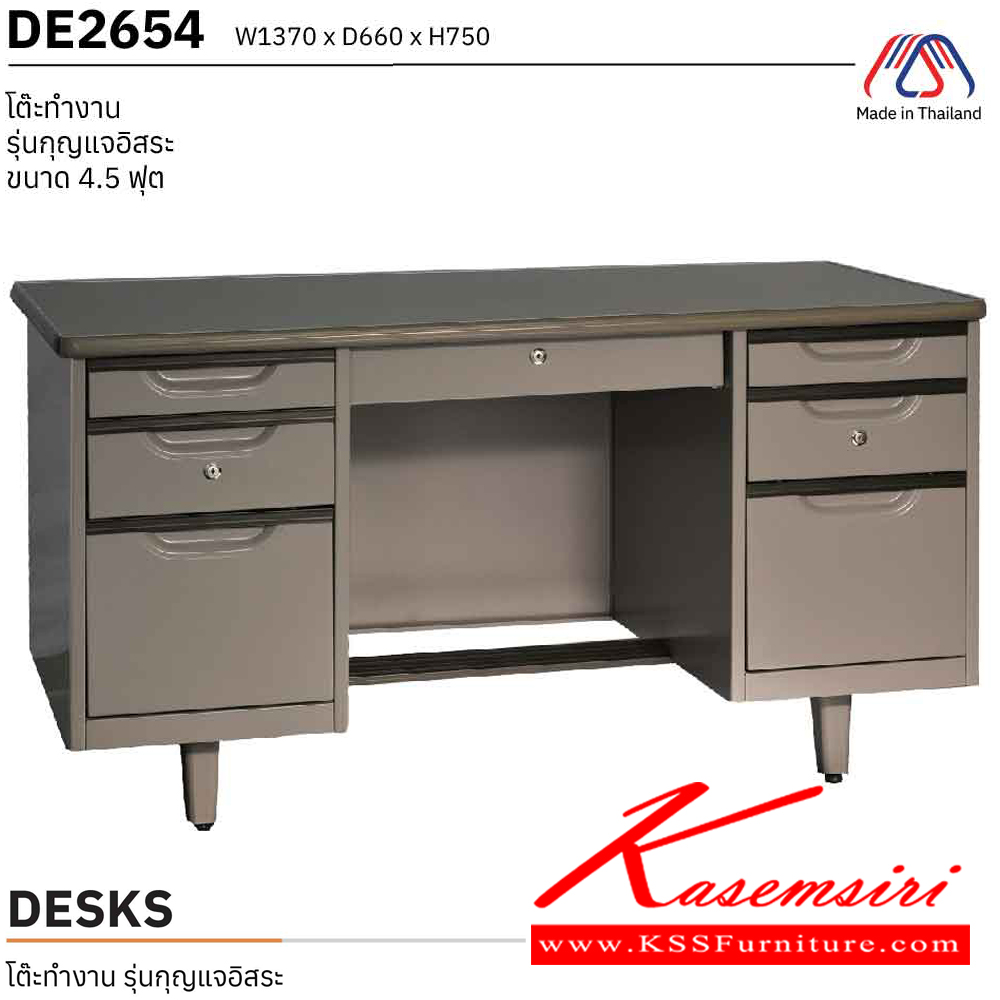 45051::DE-2654::โต๊ะทำงาน4.5ฟุต เหล็ก 3 ลิ้นชักคู่ซ้ายขาว และลิ้นชักกลาง รุ่นกุญแจอิสระ ขนาด ก1390xล680xส750 มม. เพรสซิเด้นท์ โต๊ะทำงานเหล็ก