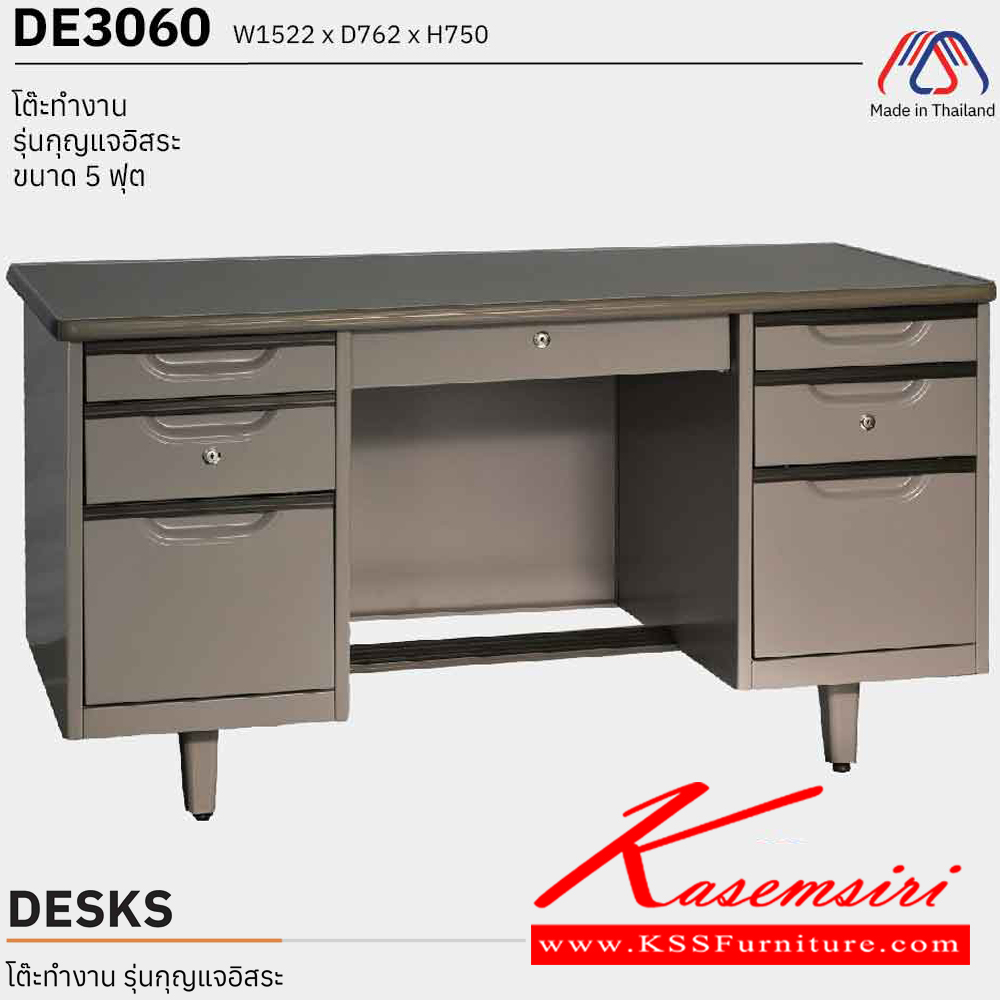 68064::DE-3060::โต๊ะทำงาน5ฟุต เหล็ก 3 ลิ้นชักคู่ซ้ายขาว และลิ้นชักกลาง รุ่นกุญแจอิสระ ขนาด ก1524/xล762xส750 มม. เพรสซิเด้นท์ โต๊ะทำงานเหล็ก