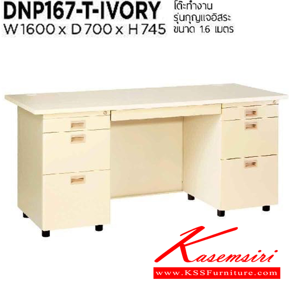 69022::DNP-167::A President steel table with wooden topboard. Dimension (WxDxH) cm : 160x70x74.5 Metal Tables