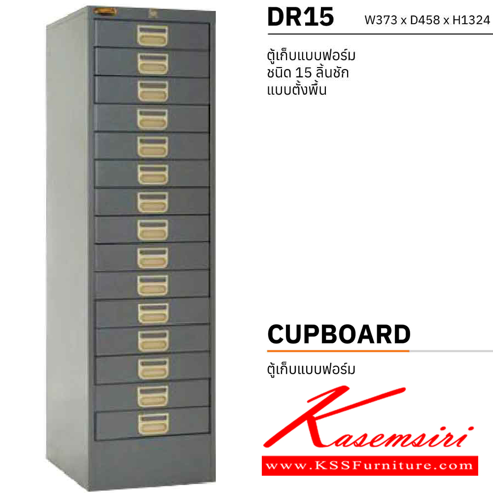 98030::DR-15::A President steel cabinet with 15 drawers. Dimension (WxDxH) cm : 37.3x45.8x132.4 Metal Cabinets