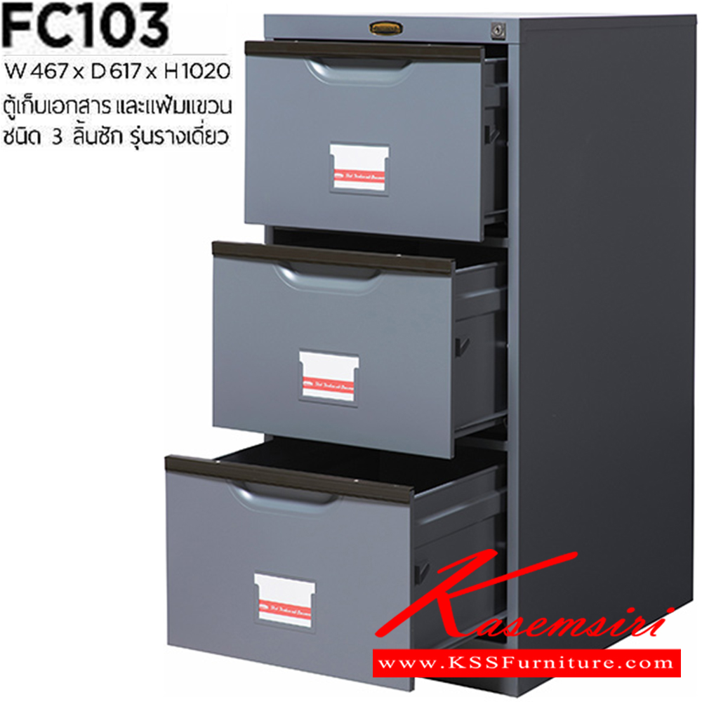52075::FC-103::A President steel cabinet with 3 drawers. Dimension (WxDxH) cm : 46.7x61.7x102 Metal Cabinets