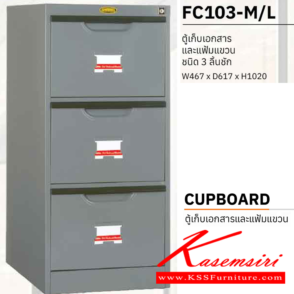 70027::FC-103::A President steel cabinet with 3 drawers. Dimension (WxDxH) cm : 46.7x61.7x102 Metal Cabinets PRESIDENT Steel Cabinets