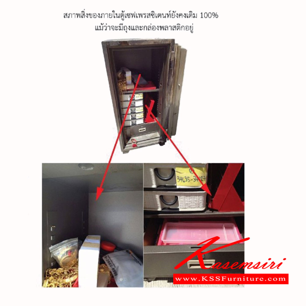 09019::SB70DF::ตู้นิรภัยรหัสดิจิตอล แสกนนิ้วมือ 5 กลอน รุ่น SB70DF น้ำหนัก 370 กิโลกรัม เพรสซิเด้นท์ ตู้เซฟ