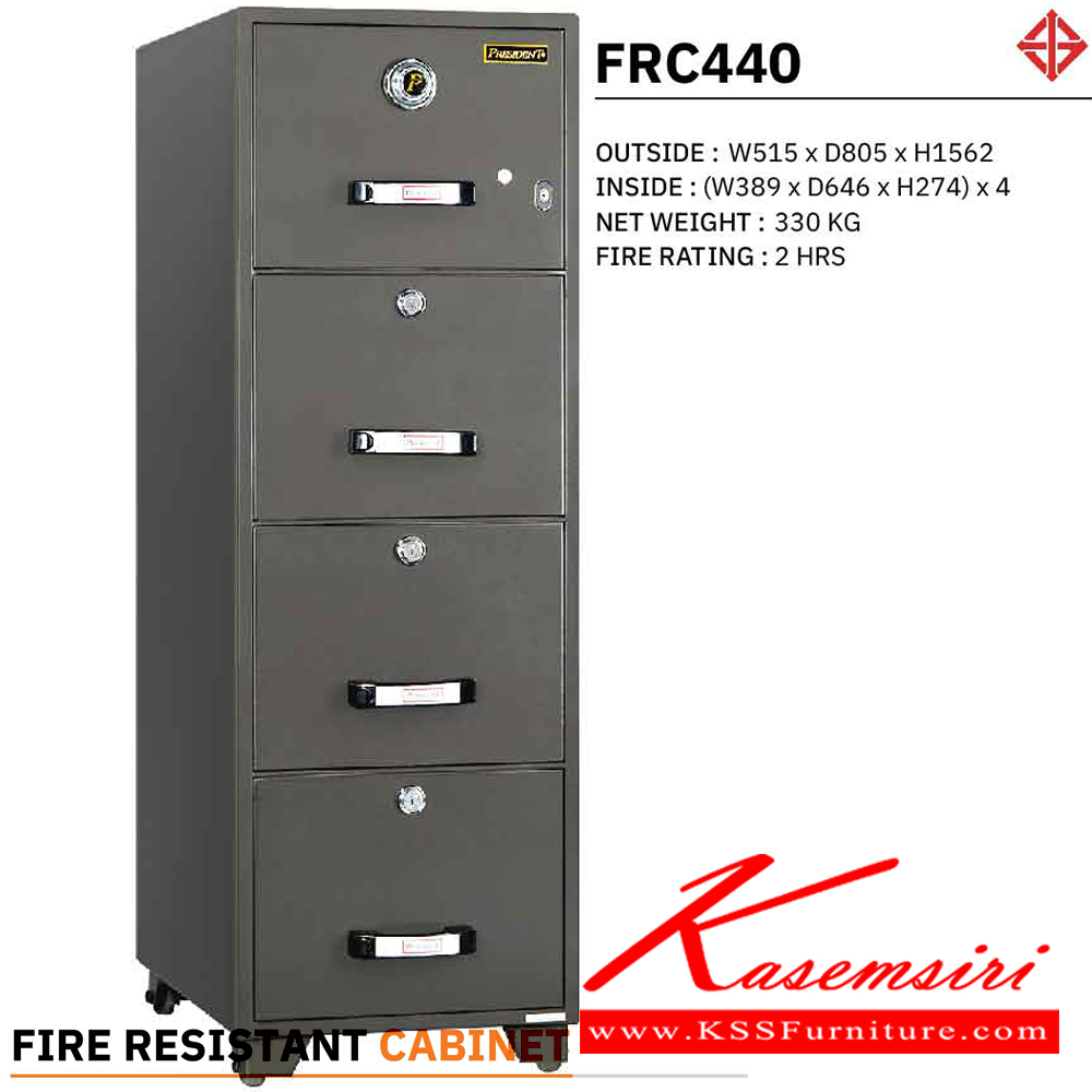10076::FRC440::ตู้นิรภัยรหัสหมุน รุ่น FRC440
น้ำหนัก 330 กิโลกรัม
ขนาดภายนอก 515x805x1562 มม.
ขนาดภายใน 389x646x272 มม. ตู้เซฟ เพรสซิเด้นท์